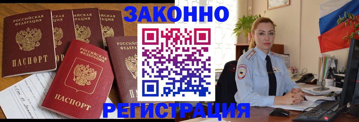 прописка регистрация в Кирсе