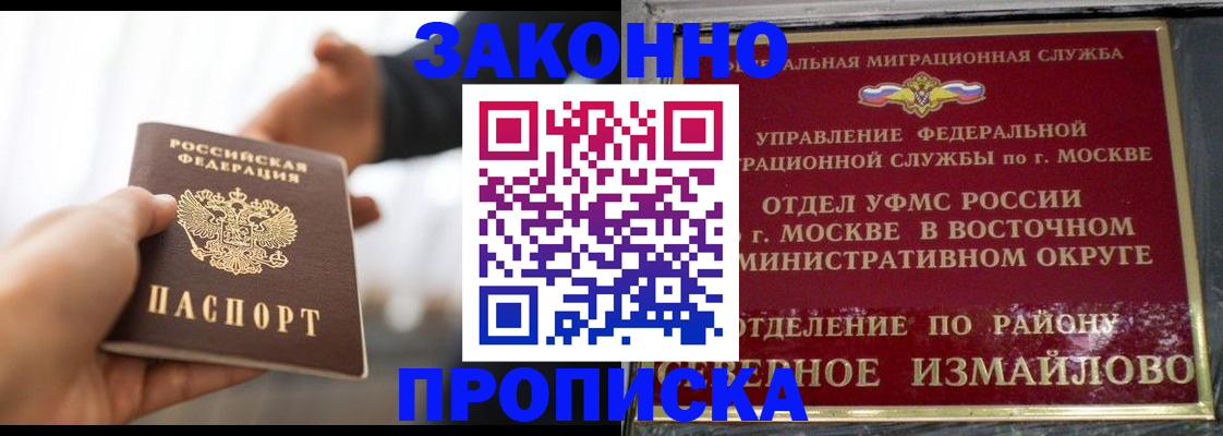 прописка иностранных граждан в Кирсе