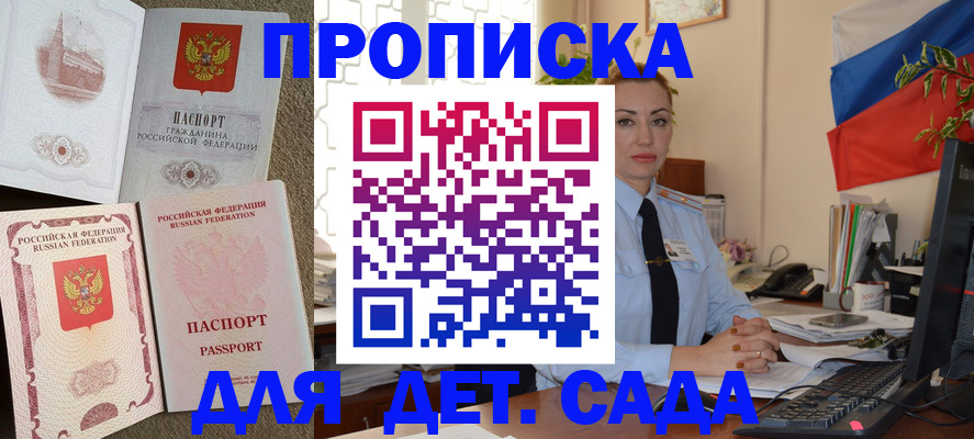 прописка паспорт в Кирсе