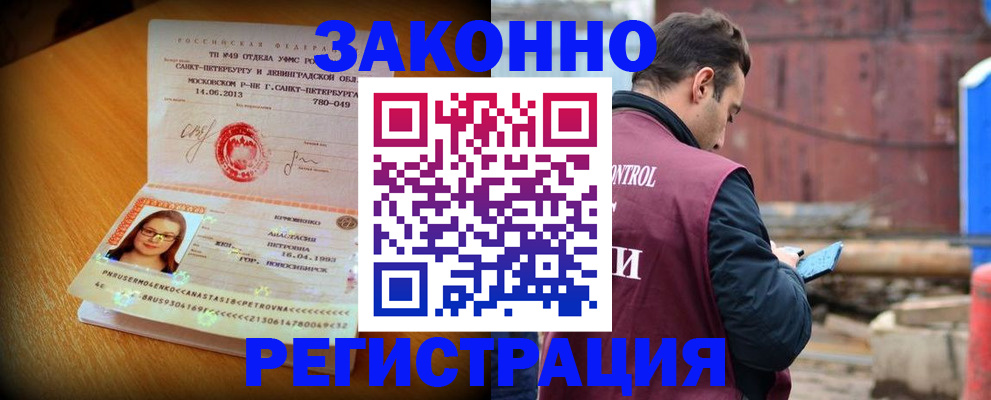 прописка для школы в Кирсе