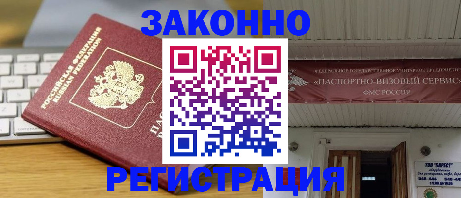 прописка для военкомата в Кирсе