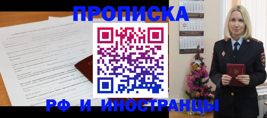 временная регистрация в квартире в Кирсе