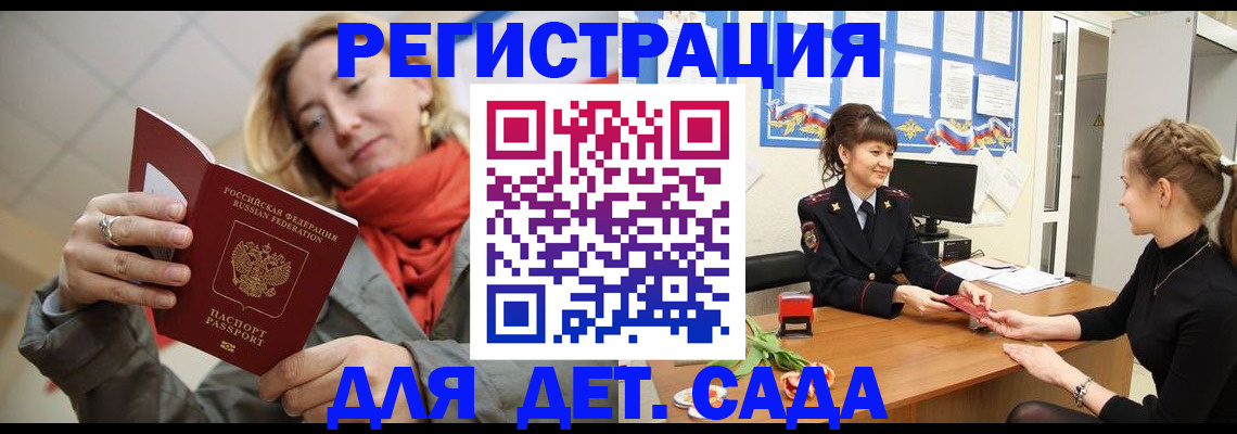 временная регистрация в квартире в Кирсе